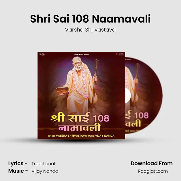 Shri Sai 108 Naamavali mp3 song