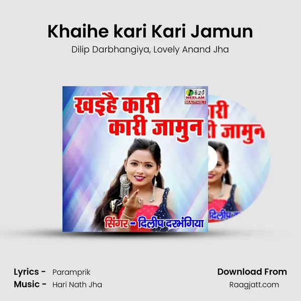 Khaihe kari Kari Jamun mp3 song