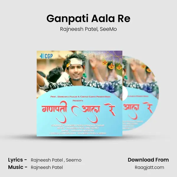 Ganpati Aala Re mp3 song