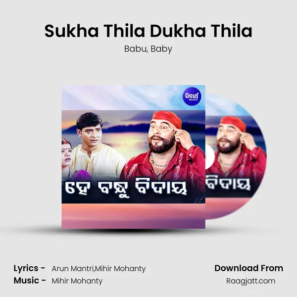 Sukha Thila Dukha Thila mp3 song