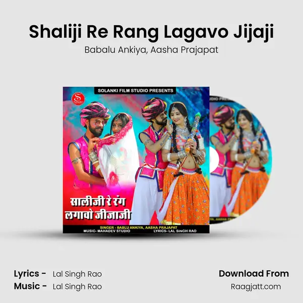 Shaliji Re Rang Lagavo Jijaji mp3 song