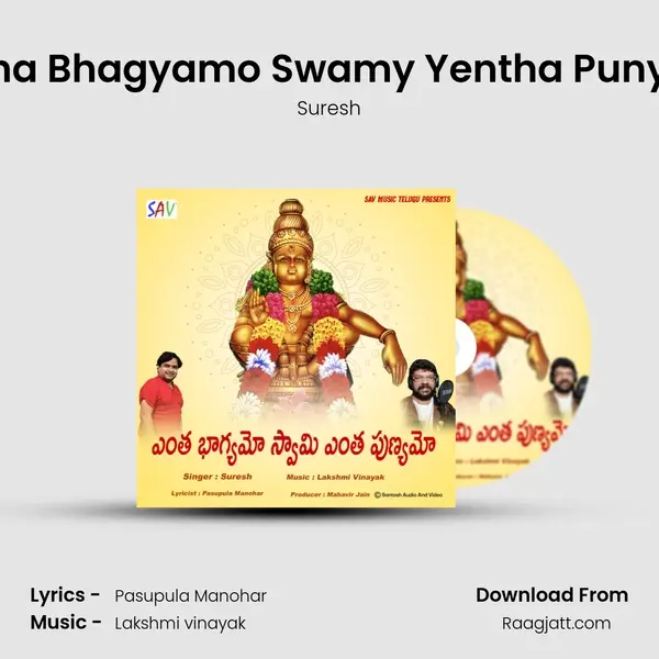 Yentha Bhagyamo Swamy Yentha Punyamo mp3 song