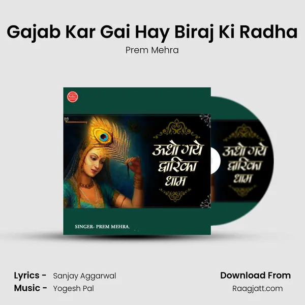 Gajab Kar Gai Hay Biraj Ki Radha mp3 song