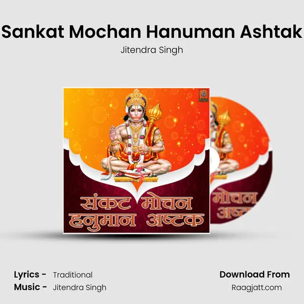 Sankat Mochan Hanuman Ashtak - Jitendra Singh album cover 