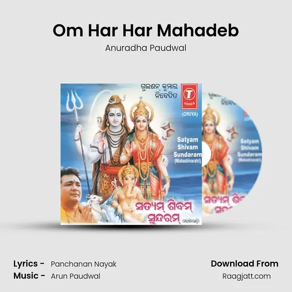 Om Har Har Mahadeb - Anuradha Paudwal mp3 song