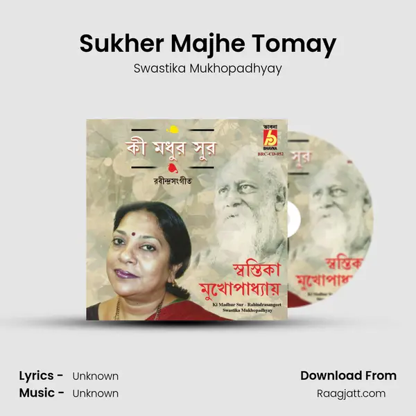 Sukher Majhe Tomay - Swastika Mukhopadhyay album cover 