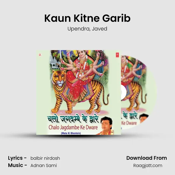 Kaun Kitne Garib - Upendra album cover 