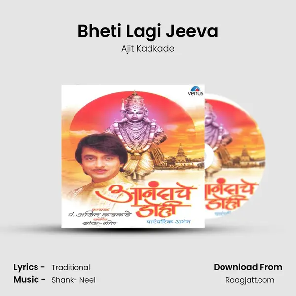 Bheti Lagi Jeeva - Ajit Kadkade album cover 