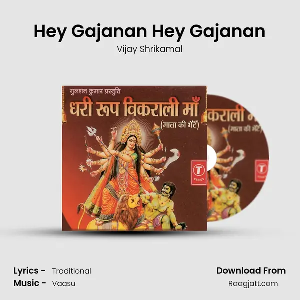 Hey Gajanan Hey Gajanan - Vijay Shrikamal album cover 