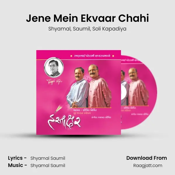 Jene Mein Ekvaar Chahi mp3 song