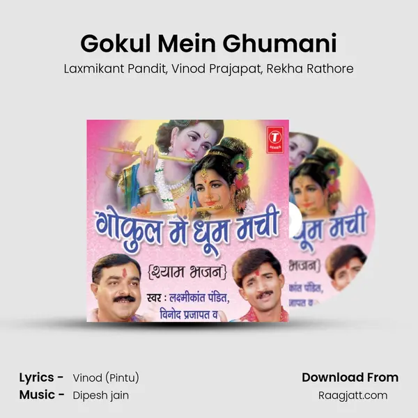 Gokul Mein Ghumani - Laxmikant Pandit album cover 