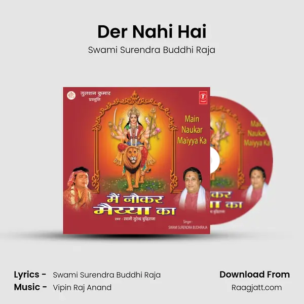 Der Nahi Hai mp3 song