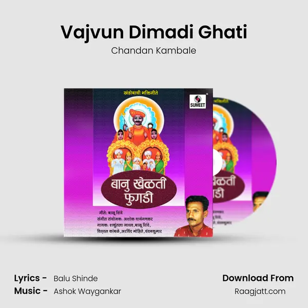 Vajvun Dimadi Ghati - Chandan Kambale album cover 