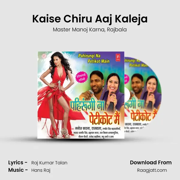 Kaise Chiru Aaj Kaleja mp3 song