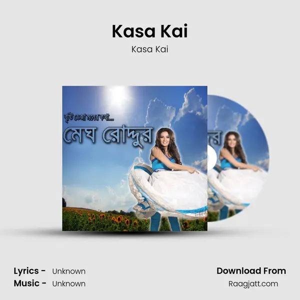 Kasa Kai - Kasa Kai album cover 