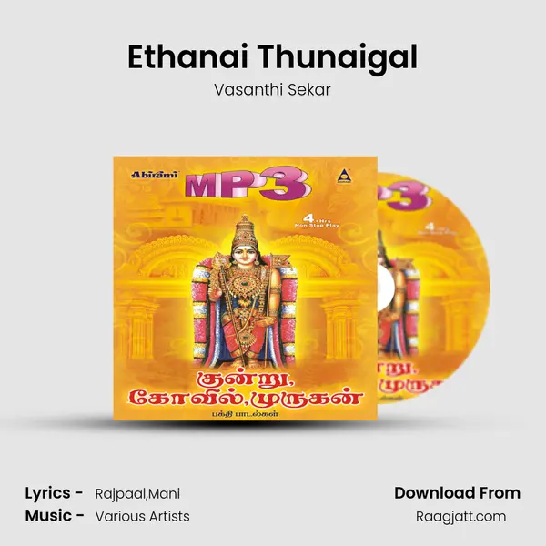 Ethanai Thunaigal mp3 song