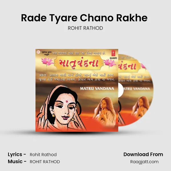 Rade Tyare Chano Rakhe (Comentry) - ROHIT RATHOD album cover 