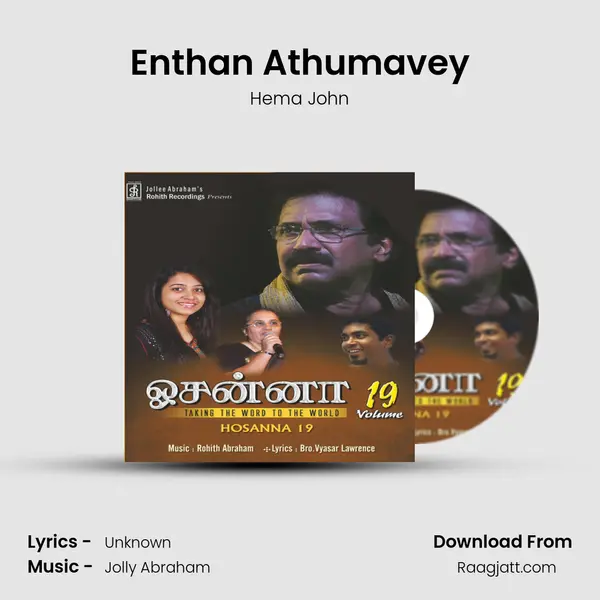 Enthan Athumavey mp3 song