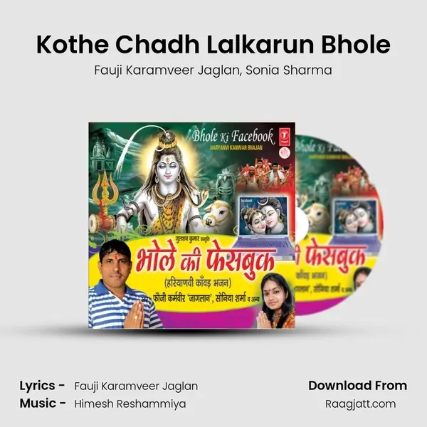 Kothe Chadh Lalkarun Bhole mp3 song