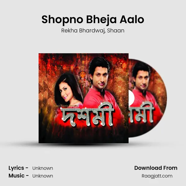 Shopno Bheja Aalo mp3 song