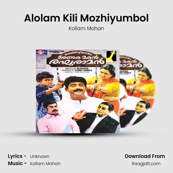 Alolam Kili Mozhiyumbol - Kollam Mohan album cover 