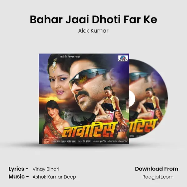 Bahar Jaai Dhoti Far Ke - Alok Kumar album cover 