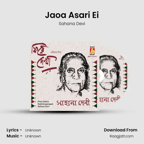 Jaoa Asari Ei mp3 song