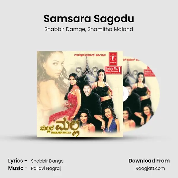 Samsara Sagodu mp3 song