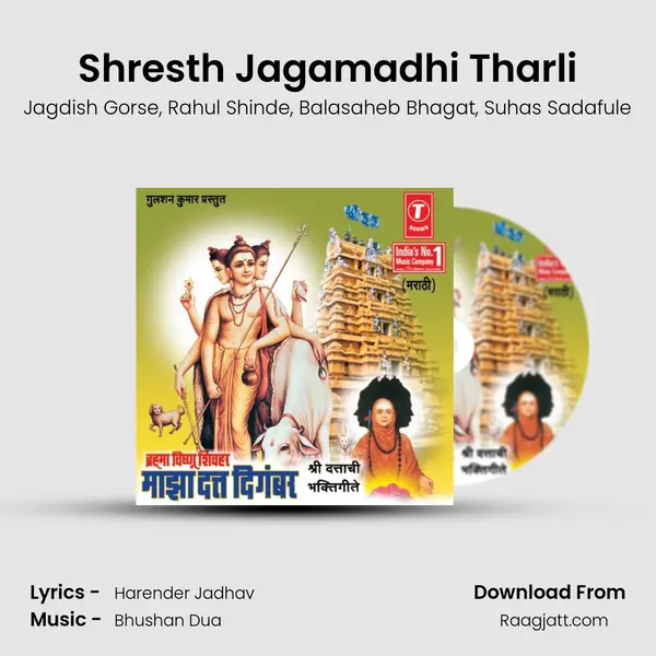 Shresth Jagamadhi Tharli mp3 song