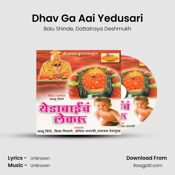 Dhav Ga Aai Yedusari - Balu Shinde album cover 