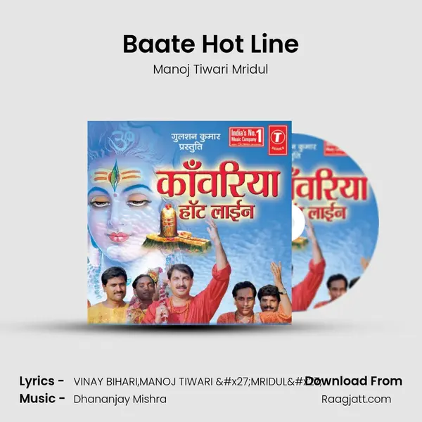 Baate Hot Line - Manoj Tiwari Mridul album cover 