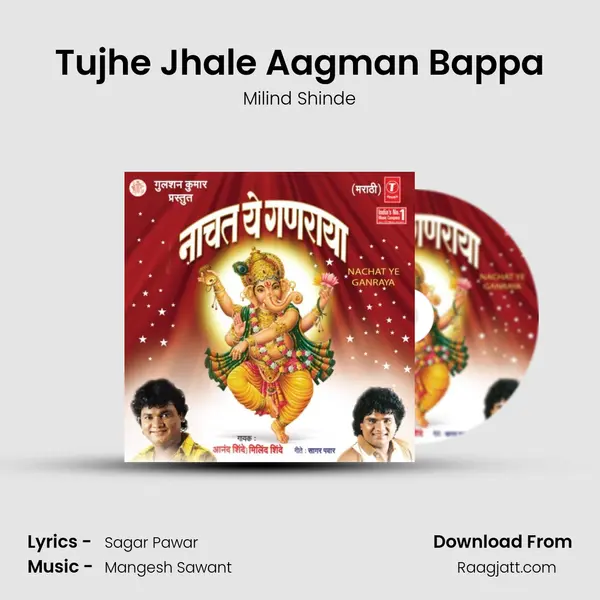 Tujhe Jhale Aagman Bappa mp3 song