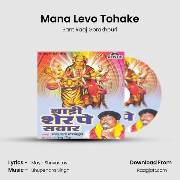 Mana Levo Tohake - Sant Raaj Gorakhpuri album cover 