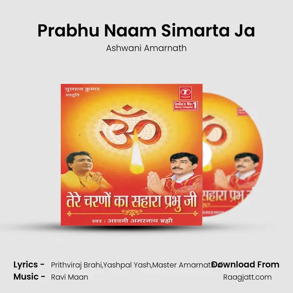 Prabhu Naam Simarta Ja - Ashwani Amarnath album cover 