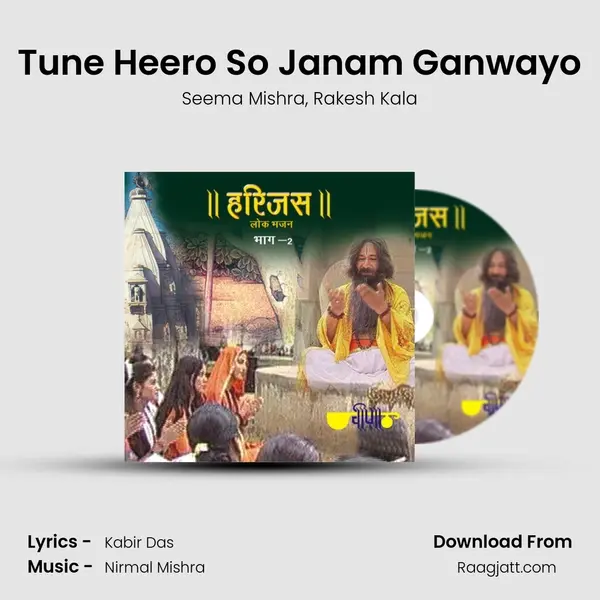 Tune Heero So Janam Ganwayo - Seema Mishra album cover 