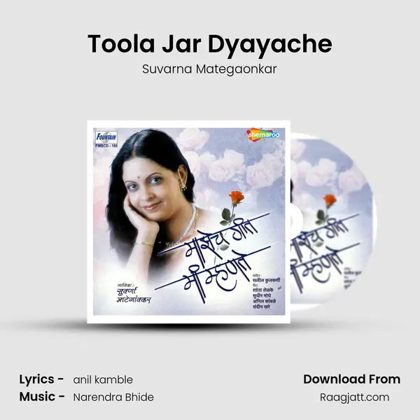 Toola Jar Dyayache mp3 song