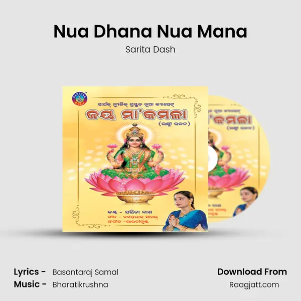 Nua Dhana Nua Mana mp3 song