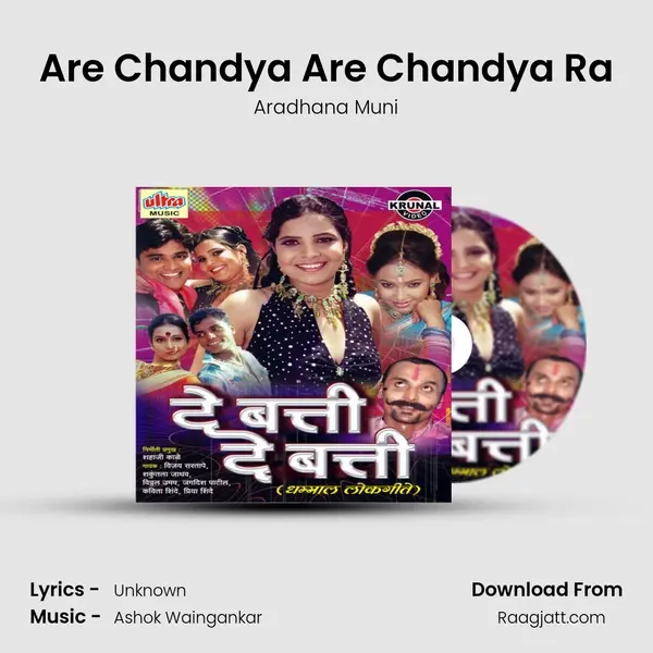 Are Chandya Are Chandya Ra - Aradhana Muni album cover 