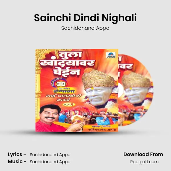 Sainchi Dindi Nighali mp3 song