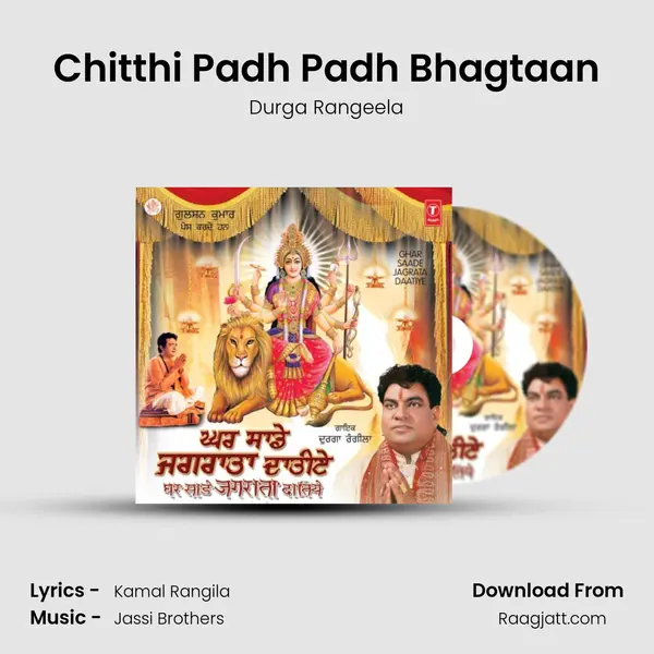 Chitthi Padh Padh Bhagtaan mp3 song