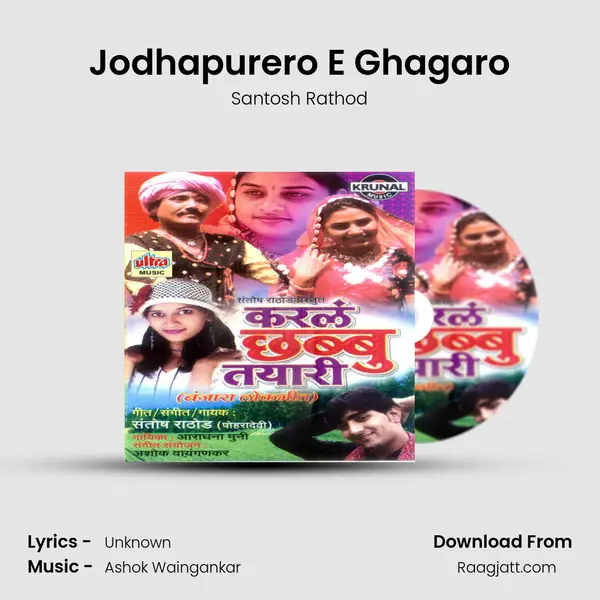 Jodhapurero E Ghagaro mp3 song