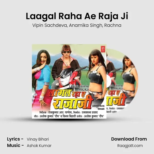 Laagal Raha Ae Raja Ji mp3 song