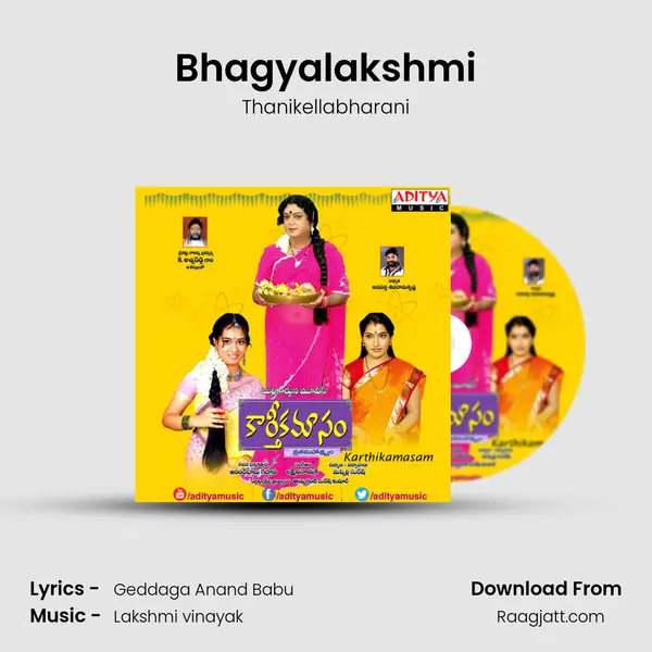 Bhagyalakshmi mp3 song