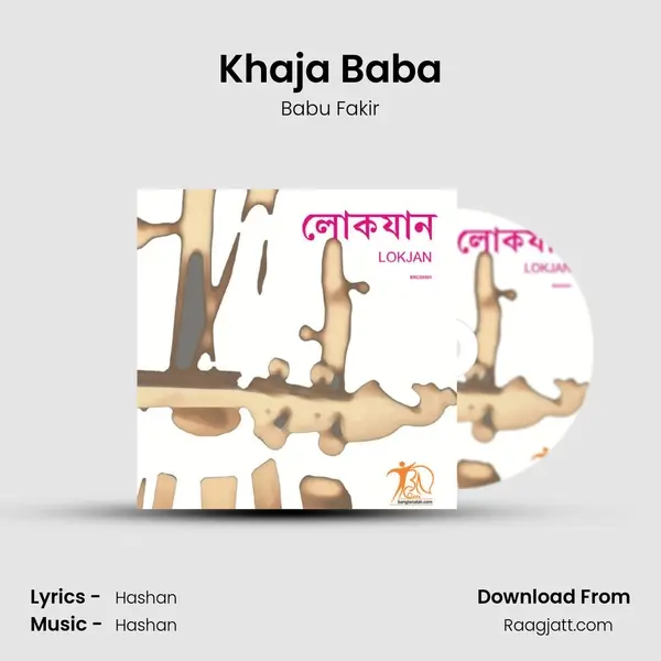 Khaja Baba mp3 song