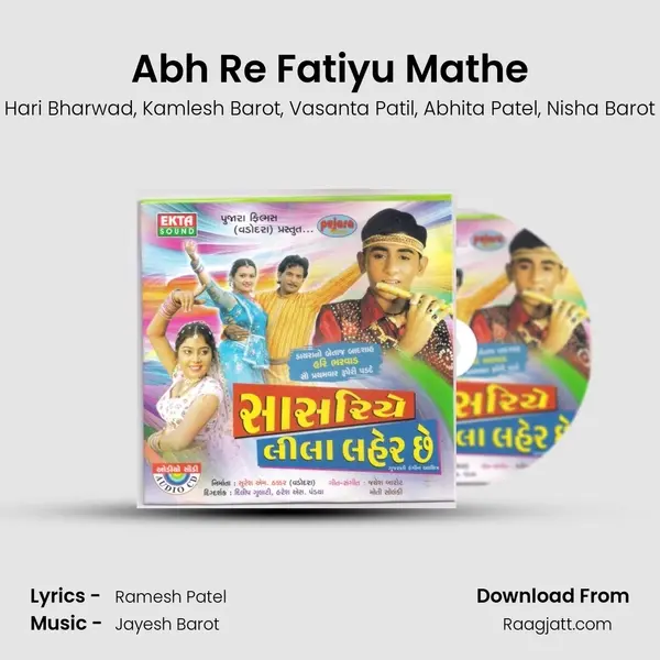 Abh Re Fatiyu Mathe mp3 song