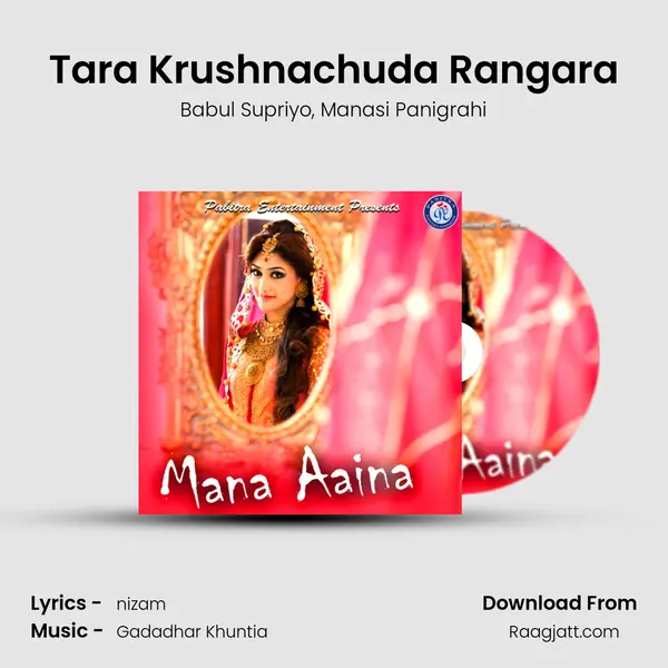 Tara Krushnachuda Rangara mp3 song