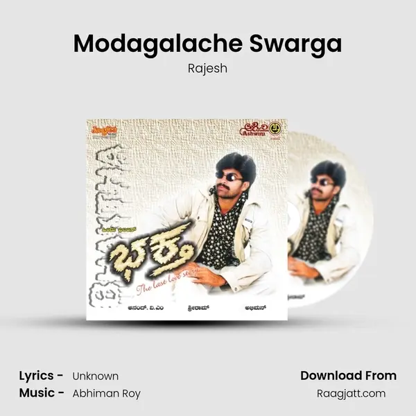 Modagalache Swarga - Rajesh album cover 