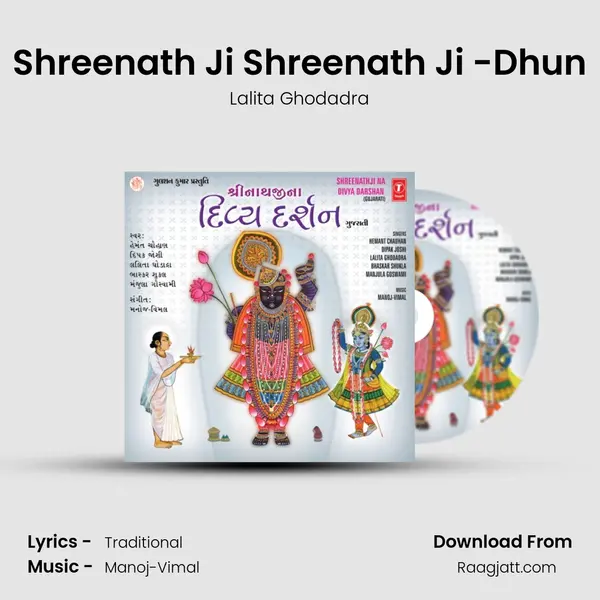 Shreenath Ji Shreenath Ji -Dhun - Lalita Ghodadra album cover 