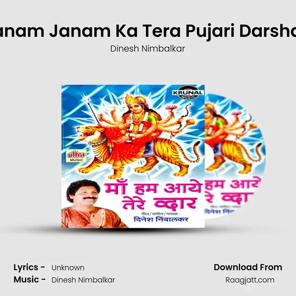 Janam Janam Ka Tera Pujari Darshan - Dinesh Nimbalkar album cover 