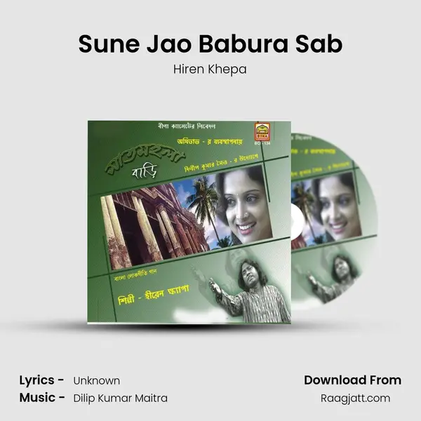 Sune Jao Babura Sab - Hiren Khepa album cover 